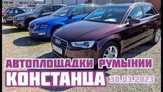 Автоплощадки Румынии. Констанца 30.03.2023 поиск авто и #подборавто #констанцаподборавто