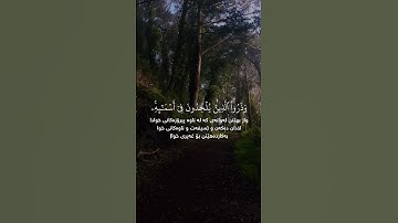#ياسر_الدوسري #سورة_الاعراف