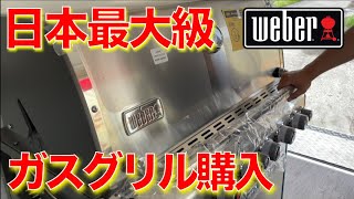 【キッチンカー】日本最大級のガスグリルを組み立ててキッチンカーに設置！【watanabbqch】