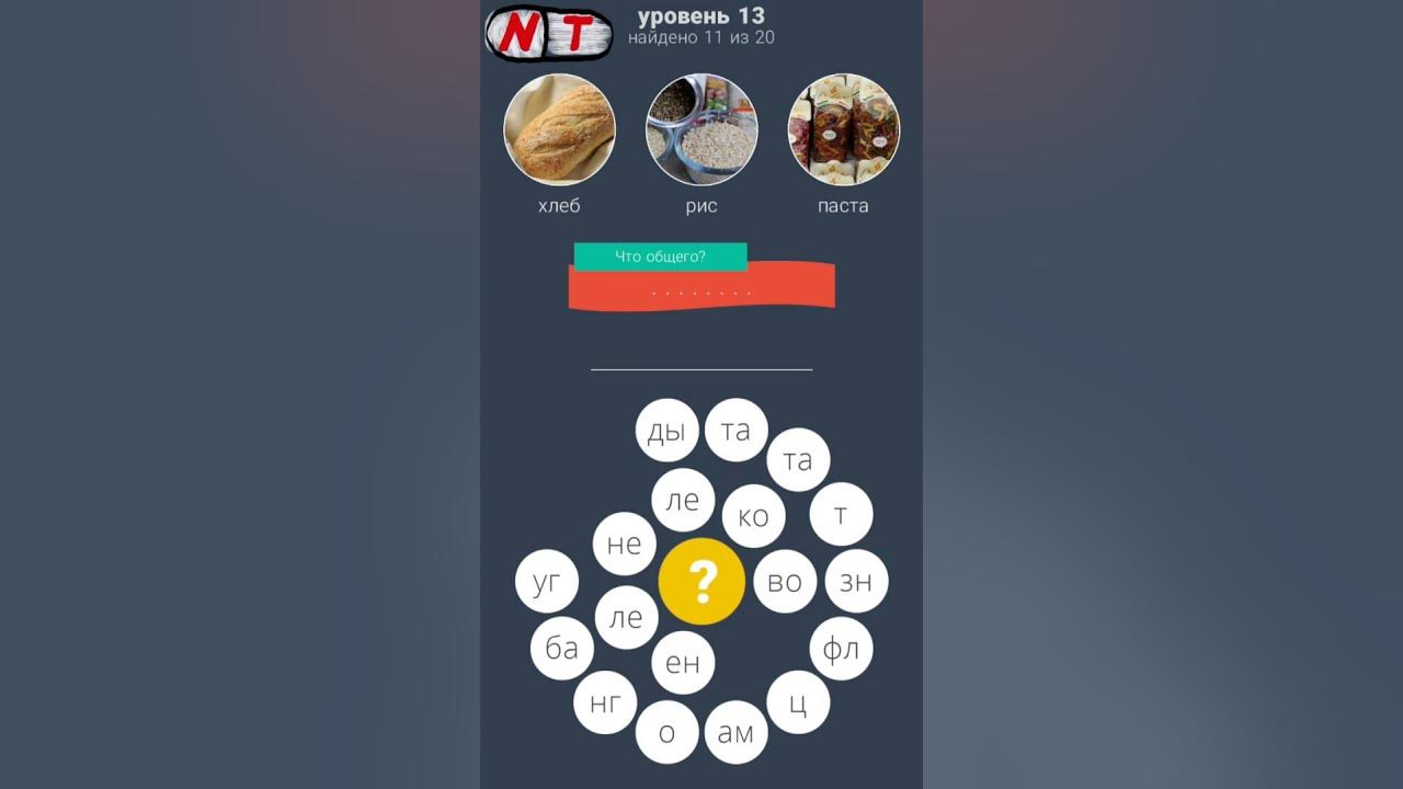 ответы на игру 3 круга. 3 уровня игры. игра три круга ответы четвёртый уровень. 3 круга уровень 4. игра три круга ответы.