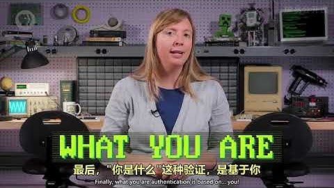 10分钟速成课：0031计算机科学 计算机安全 网易公开课