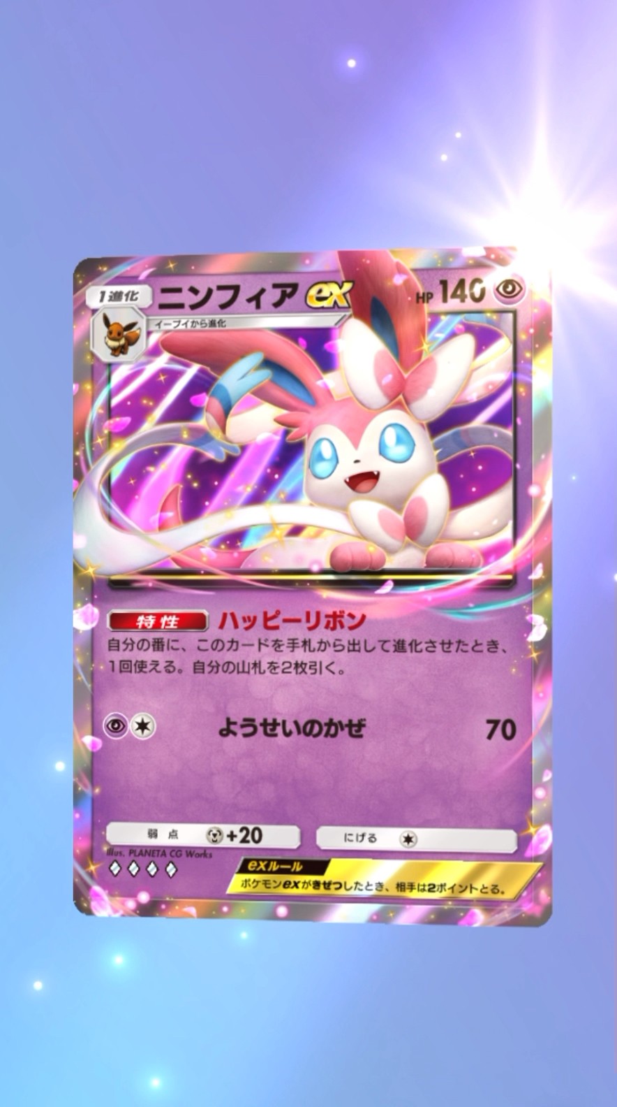 ぽけぽけ 画像ページ (12/17) 『ポケポケ』新パック“異次元クライシス”が5