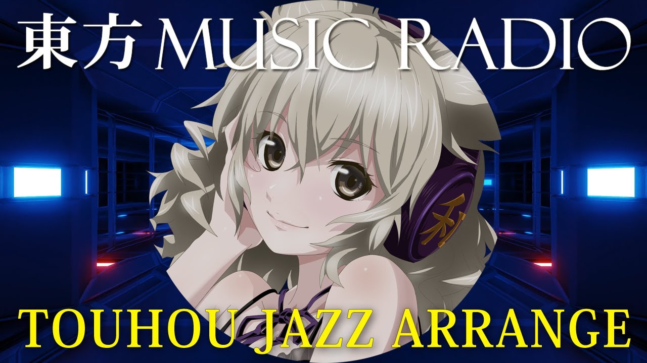 東方アレンジ 95分 珠玉のひととき 東方ジャズアレンジメドレー Touhou Jazz Arrange Medley Sound Holic Swing Holic Youtube