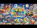 Heisei Sound System のライブ配信