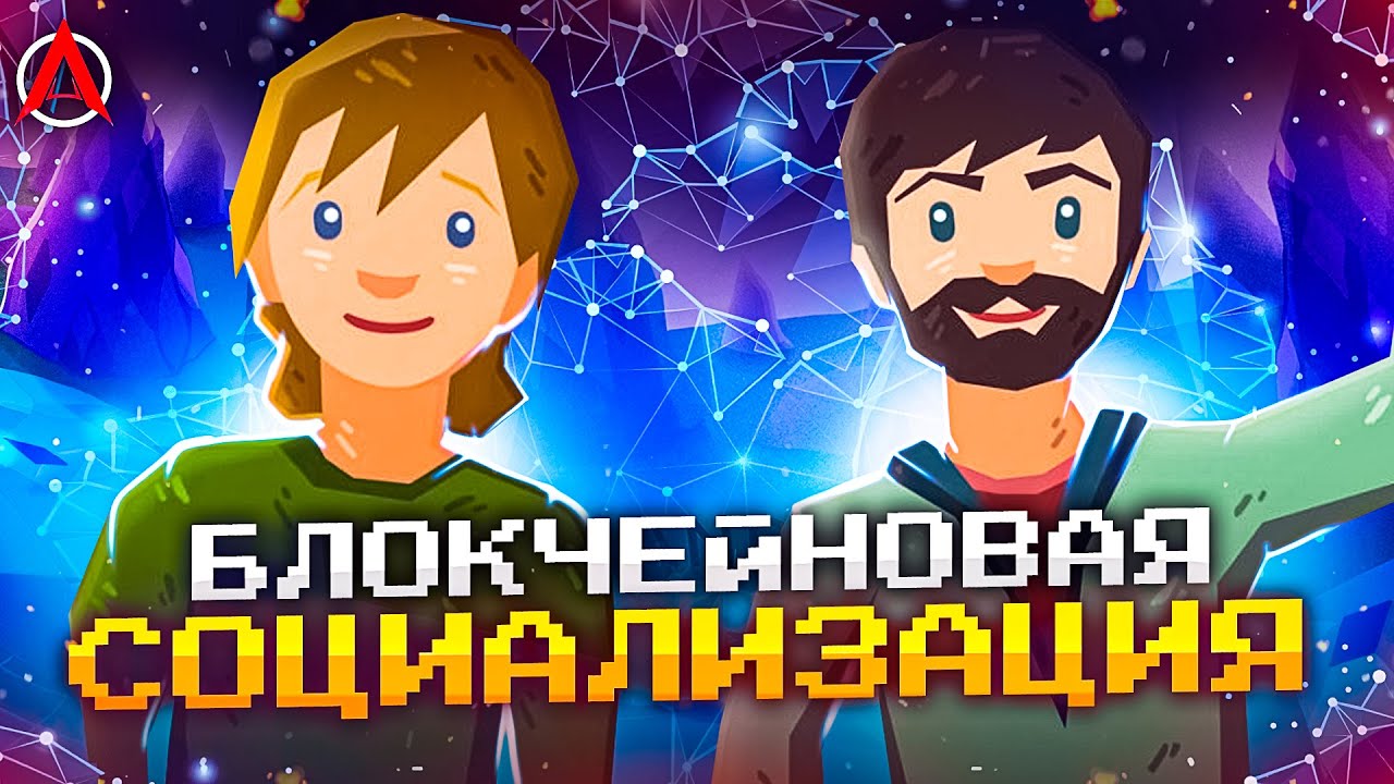 ОБЗОР DECENTRALAND - NFT-СОЦИАЛЬНАЯ СЕТЬ БУДУЩЕГО?