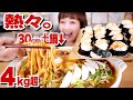 【大食い】【ご当地グルメ】4kg 巨大「味噌煮込みうどん」と普通「天むす」を手作り！寒い日に最高…。【ロシアン佐藤】【RussianSato】