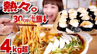 【大食い】【ご当地グルメ】4kg 巨大「味噌煮込みうどん」と普通「天むす」を手作り！寒い日に最高…。【ロシアン佐藤】【RussianSato】