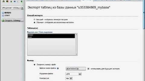 экспорт MySQL в Excel