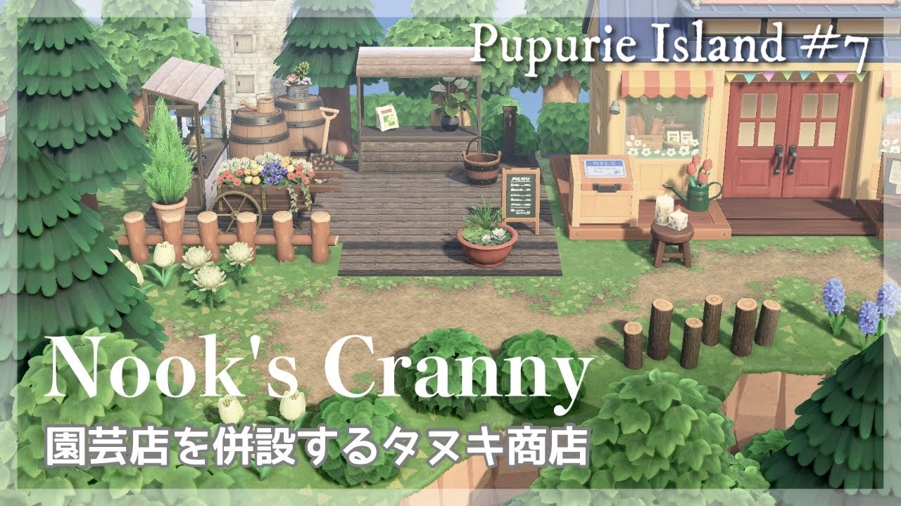 Animal Crossing] Raccoon Shop with Gardening Store * Island