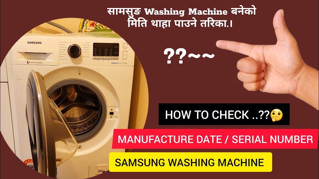 how to check manufacture date of samsung washing machine ? YouTube