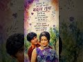 Intjar ke ek ek pal ka | Full Song Lyrics | Dev Anand, Hema Malini | Kishore Kumar & Asha Bhosle