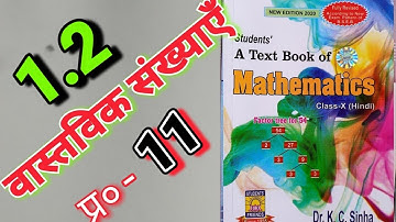 Class -10, MATH, Dr. K.C. SINHA, STUDENTS