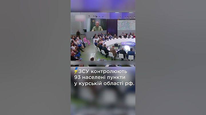 Просування ЗСУ на курщині