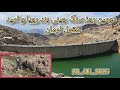 دومین روز سنگ چینی بند رویا و امید تمقول لومان ۲۰ ژوئیه ۲۰۲۵ دومین روز سنگ چینی بند رویا و امید تمقول لومان ۲۰ ژوئیه ۲۰۲۵