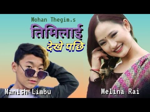 Melina Rai  Manish Limbu New Nepali Song 2020 Handsome Huna Man Lagyo