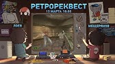 Tr3sh Sg4gk Ii The Vozvrashenje Youtube