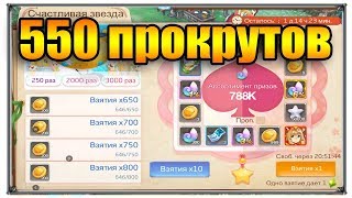 видео: Tales of Wind Рулетка 550 прокрутов (игры андроид) картинка: Tales of Wind Рулетка 550 прокрутов (игры андроид)