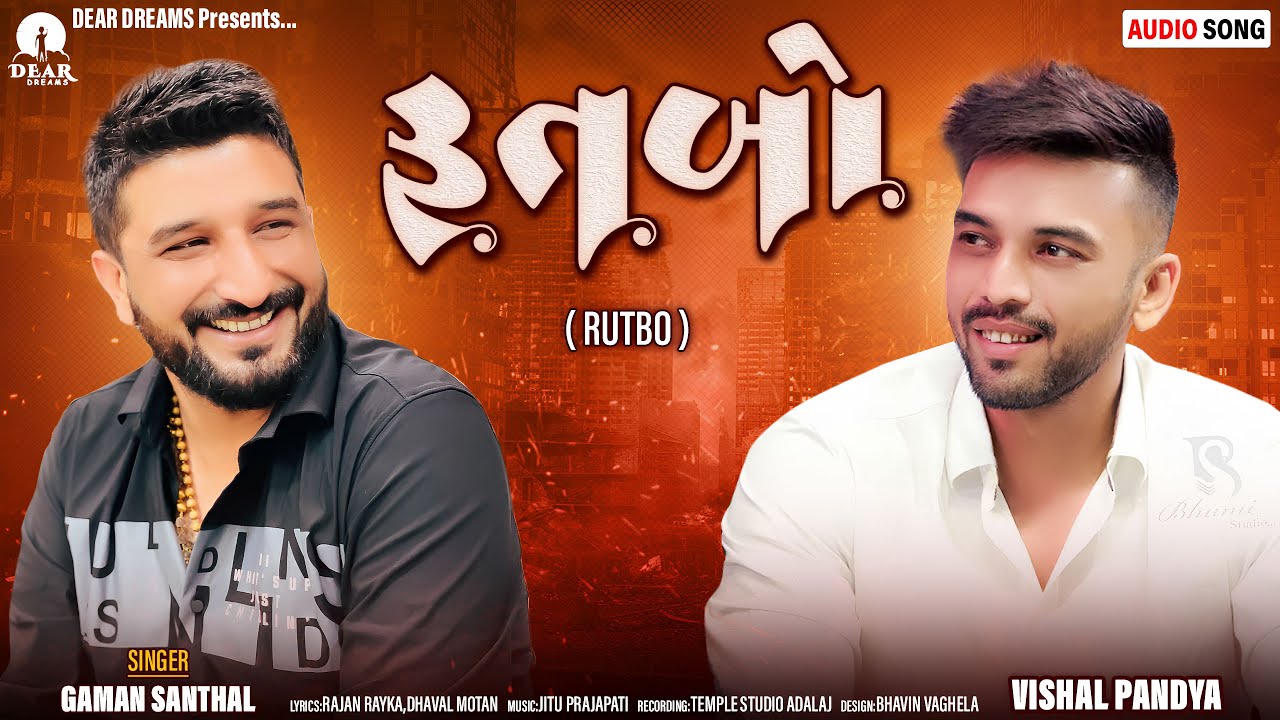  Rutbo  Gaman santhal  Friendship Song  Dosti Song  New Song Bhuvaji  Dear Dreams