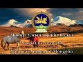 National Anthem: Mongolia - Монгол Улсын төрийн дуулал