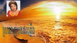 Pen Ron Khmer Song-Pen Ron Song