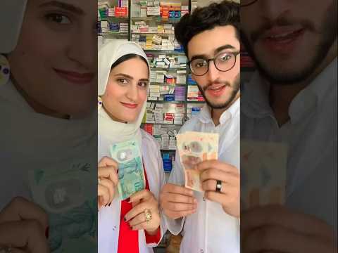 تجيب اي من الصيدليه ب 20 جنيه      