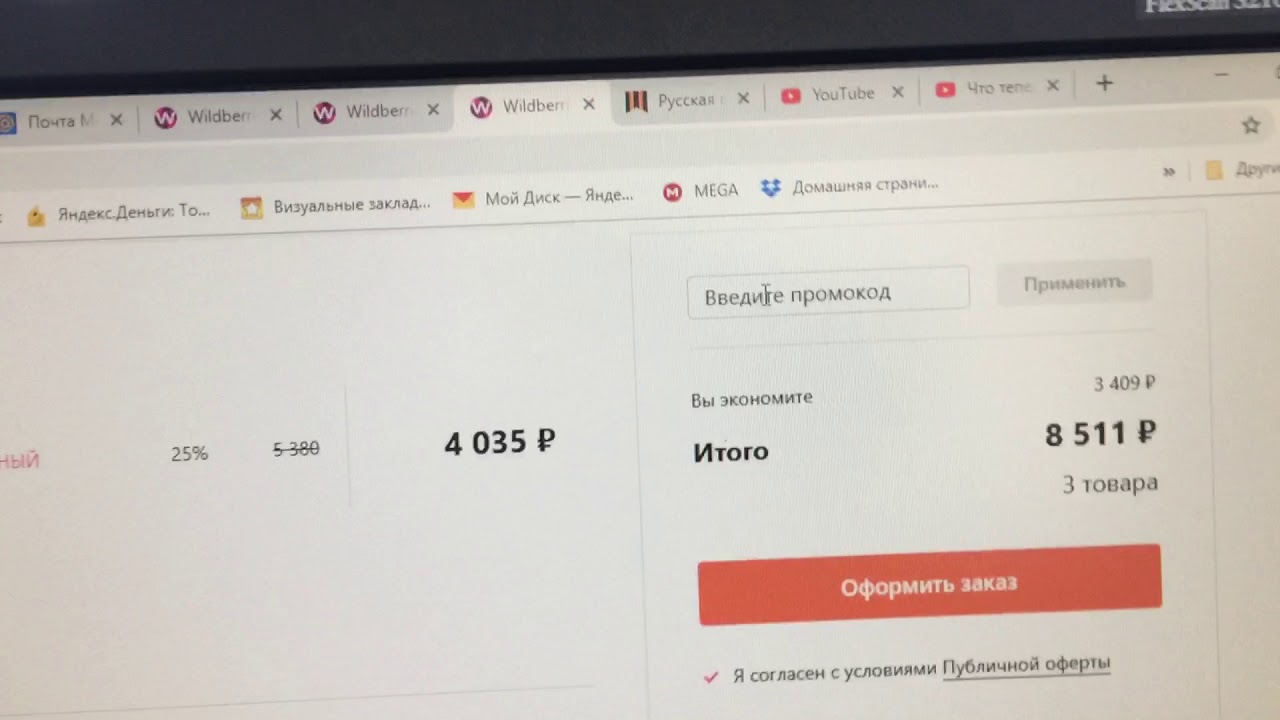 Как Обманывают Интернет Магазины Наложенным Платежом