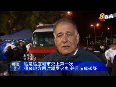 以色列中部和北部的严重山林大火 至少35人入院