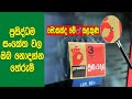 ඔබ එදිනෙදා දකින සංකේත 7ක හීනෙන්වත් නොහිතපු තේරුම් මෙන්න. |  Meaning And Origins Of 7 Famous Symbols