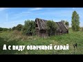 Какая прелесть! Как его тут не нашли! Да здесь ни кто и не искал!