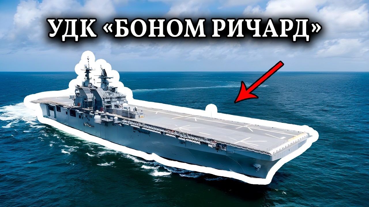 Хроника огненного кошмара на борту самого мощного корабля!