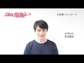 松村雄基コメント - ミュージカル「Live Airline」