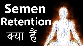 Semen Retention क्या हैं ?What Is Semen Retention?