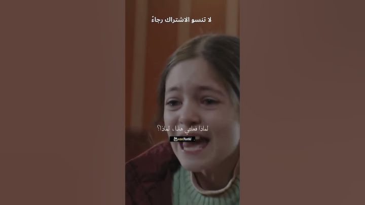 مشهد يبكي 😭💔💔 كيف تصرخ على أمها