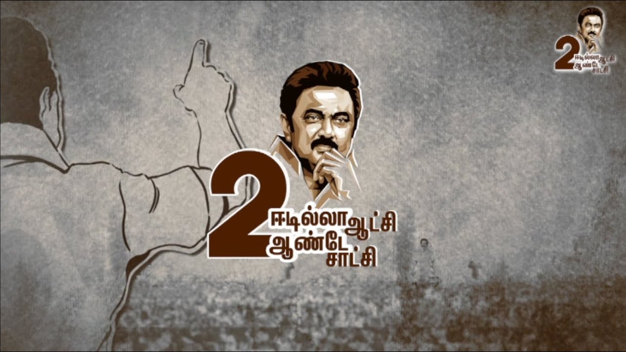   2    2years Of DMK  Song  CM Stalin