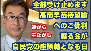 朝から生たかし