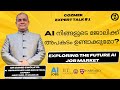 Exploring the future ai job market by dr sahid cholayil  cozmek expert talk 1  malayalam