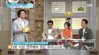 SBS 좋은 아침 20130710 #4(2)