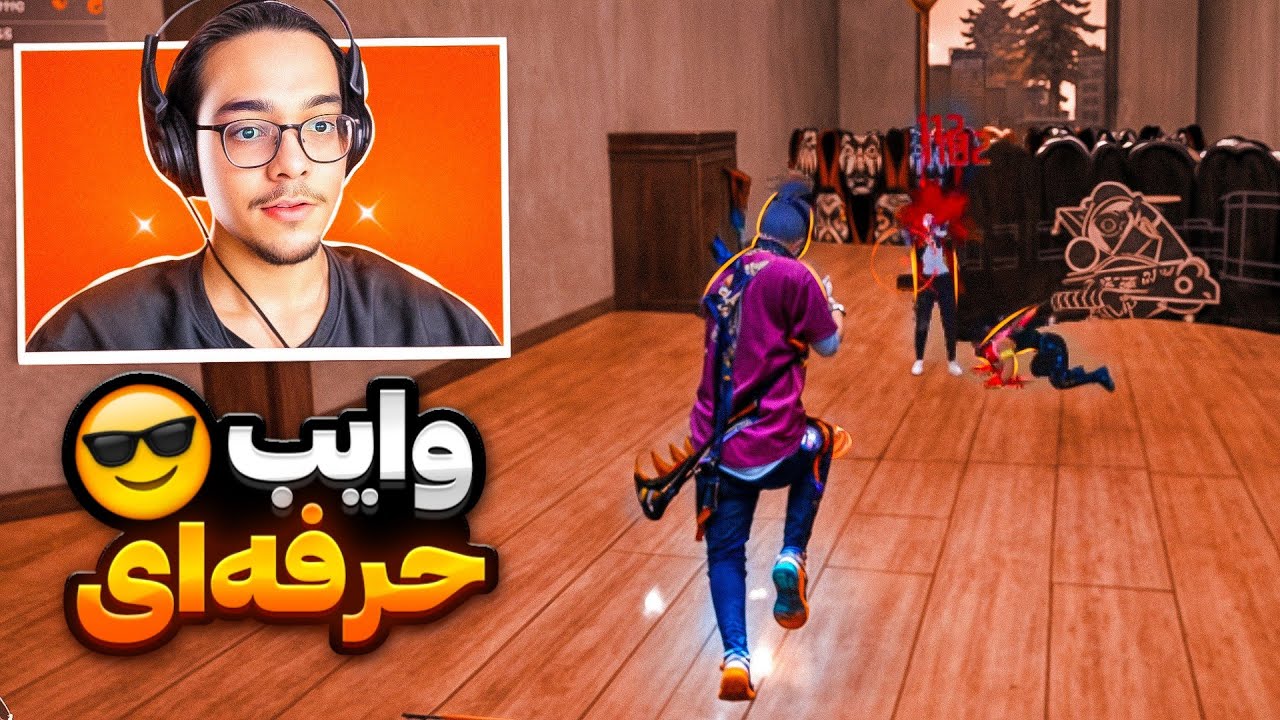 چگونه بدون استفاده از گان حرفه وایب حرفه ای کنیم 😉 - YouTube