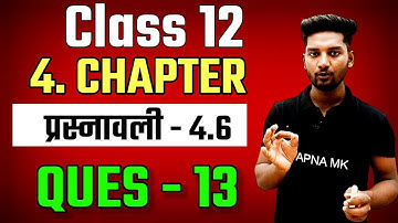 Class 12th exercise 4.6 que 13 in Hindi l prasnawali 4.6 que 13 12thl Determinant(सारणिक)#maths