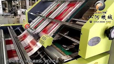 High Speed Flute Laminator with Flip Flop Stacker [SHANHE MACHINE]