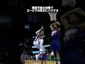 NBA選手が魅せる美しすぎるシャムゴッド集 #バスケ #nba