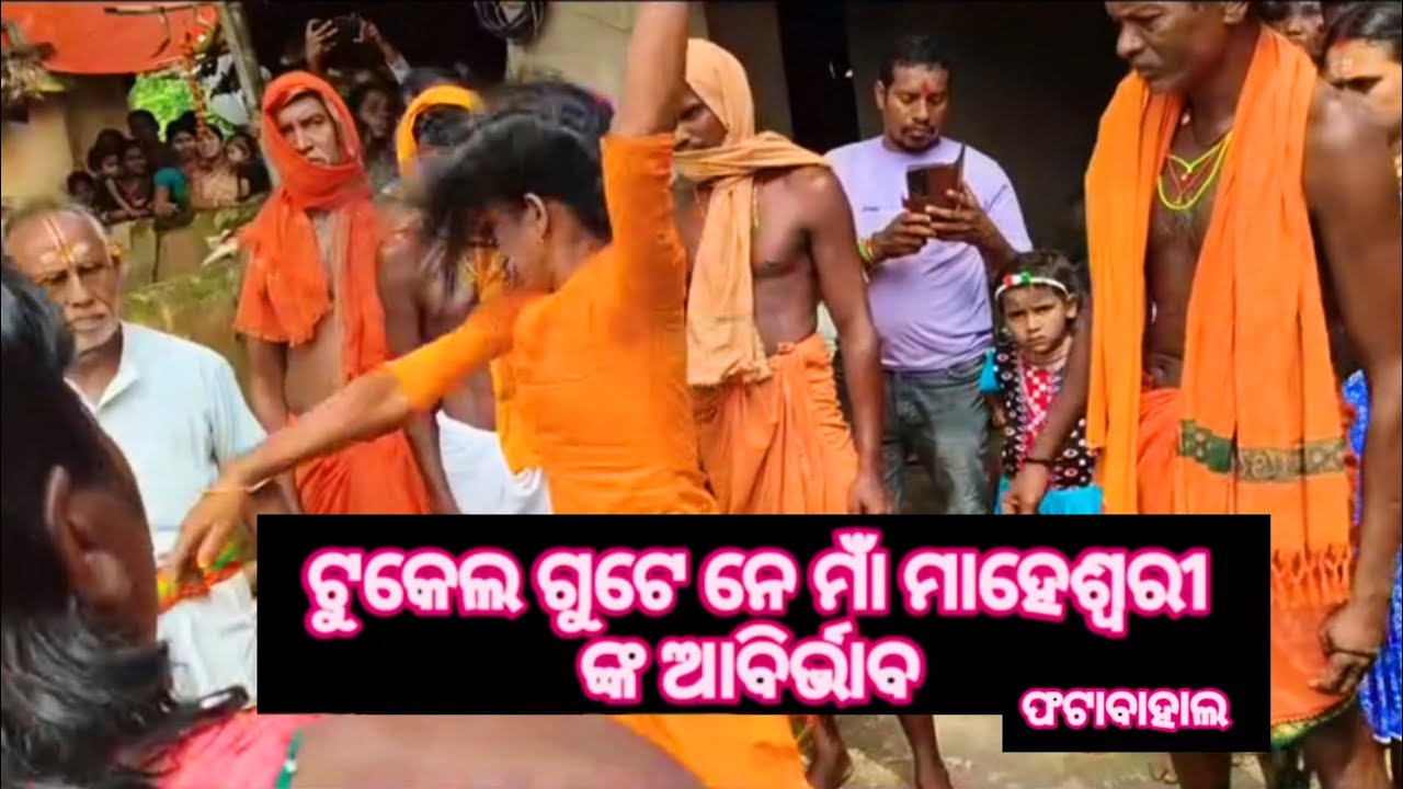 ଟୁକେଲ ଗୁଟେ ନେ ମା ମାହେଶ୍ୱରୀ କ ଆଭିର୍ଭାବା  ଫଟାବାହାଲା ଜୟ ମା ମାହେଶ୍ୱରୀ 🙏 Aadishakti 