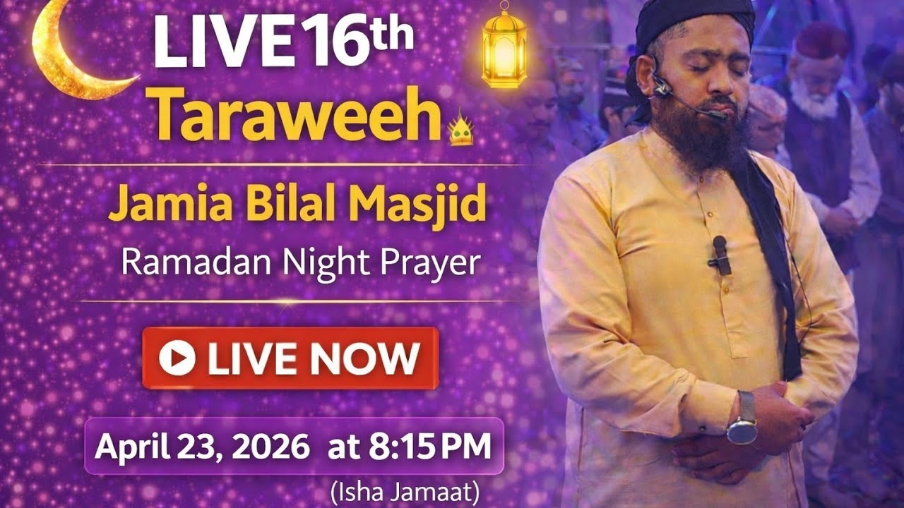 Live 16th Taraweeh | Ramadan 2026 Night Prayer | Jamia Bilal Masjid