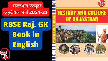 RBSE Raj. GK class 10 Book in English ||  Raj. कंप्यूटर अनुदेशक भर्ती 2021-22