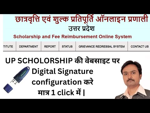UP Scholarship digital signature configuration for windows 10/11 . #dsc #scholorship_2024 #ravi_lmp