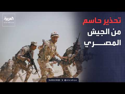 Outside the Box | The Battle for Wealth and Sovereignty.. The Egyptian Army Continues to Pursue G...