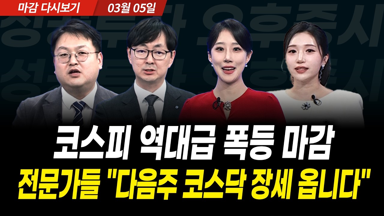 외국인이 코스닥 1조 산다! 