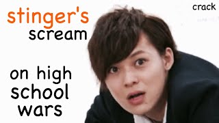 stinger's screams on high school wars