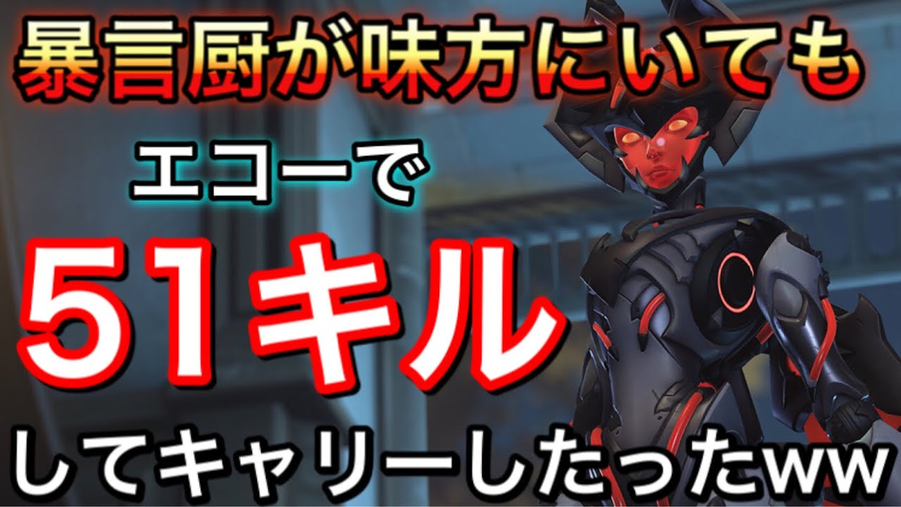 ドゥームフィストに弱い味方がいる時はガン待ちハックで敵dpsを萎えされるソンブラが強すぎたww49キルソンブラ オーバーウォッチ Youtube