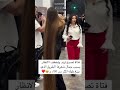 فتاة تصبح ترند وتخطف الانظار بسبب جمال شعرها الطويل الذي يبلغ طوله اكثر من 160 م